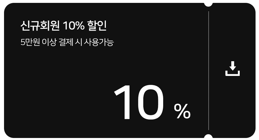 신규회원 쿠폰